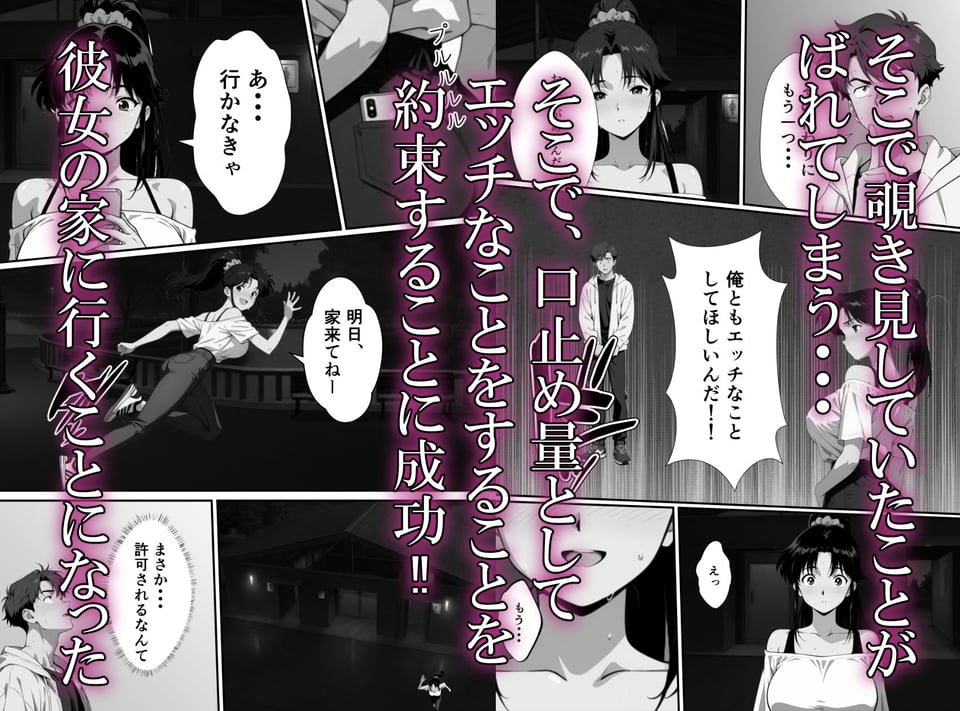 幼馴は絶倫でした 6 ページ目