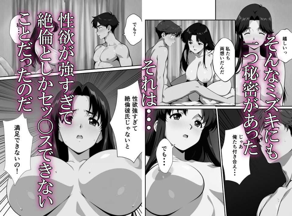 幼馴は絶倫でした 8 ページ目