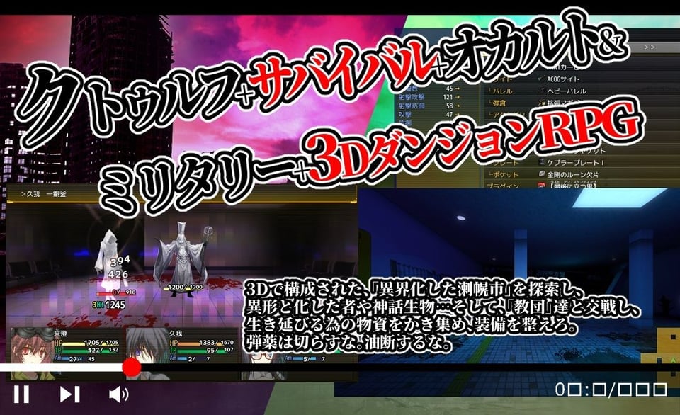 Evening Survivor 2 ページ目