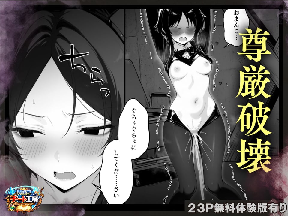 異世界でハズレスキル『上限突破』が覚醒して神話級冒険者になったので、僕を虐めていたギャル達を全員、僕専用ご奉仕肉便器に躾けることにした。【調教編】 4 ページ目