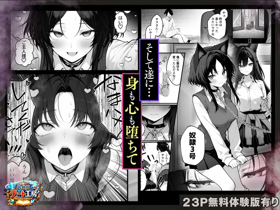 異世界でハズレスキル『上限突破』が覚醒して神話級冒険者になったので、僕を虐めていたギャル達を全員、僕専用ご奉仕肉便器に躾けることにした。【調教編】 5 ページ目