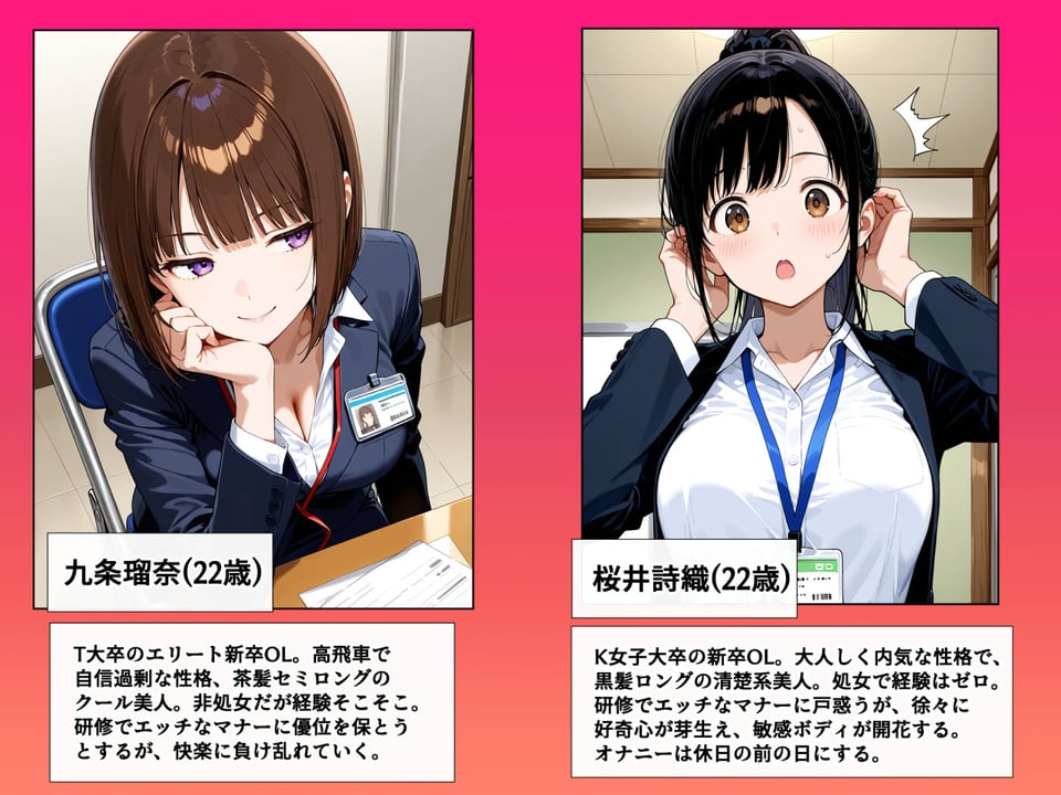 セックスはビジネスマナー!?新入社員を生ハメ中出し研修〜オフィスではセックスが新しい挨拶と評価基準になりました〜 1 ページ目