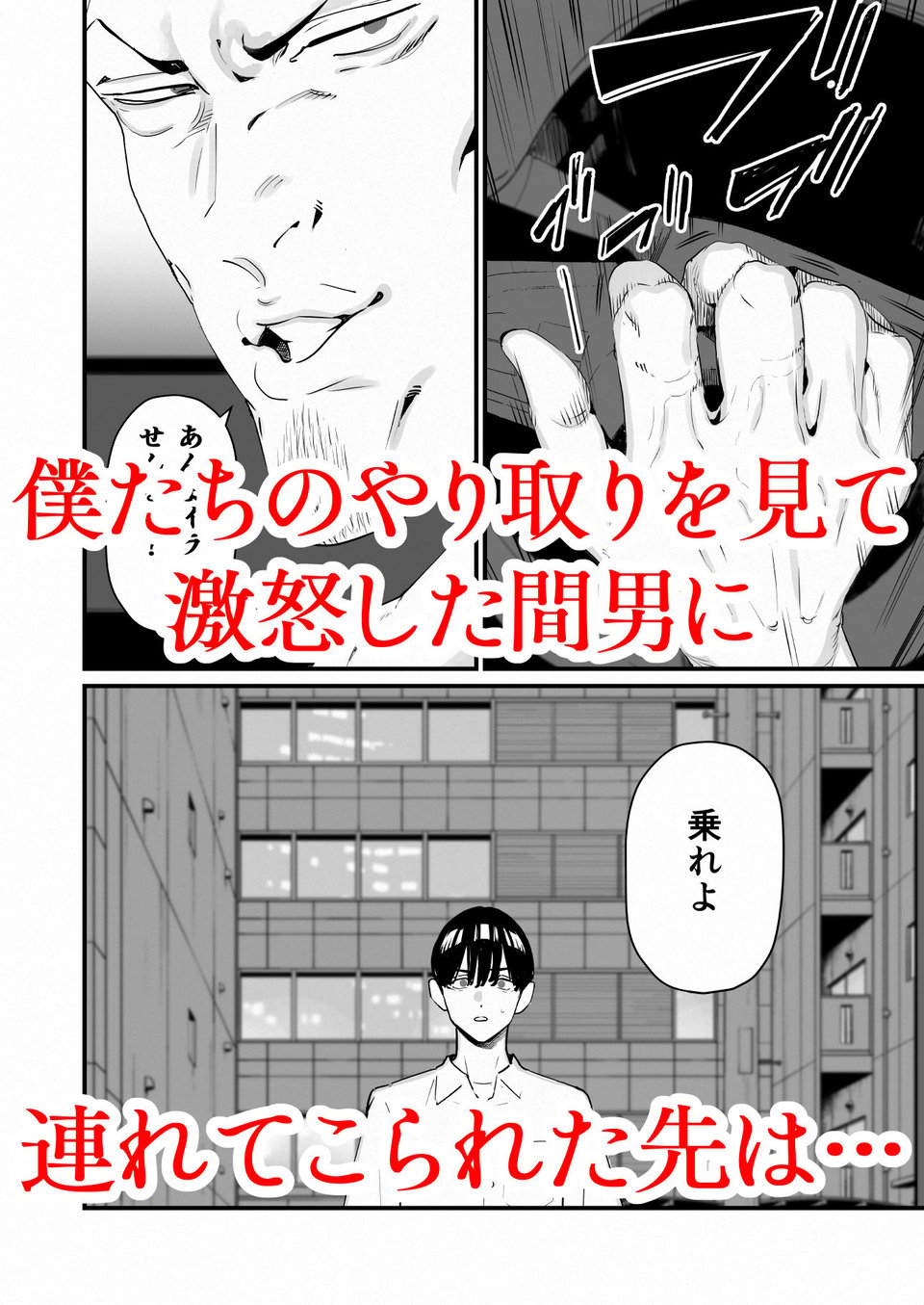 僕は妻が寝取られ何度もイかされる姿を見続けた。5 4 ページ目