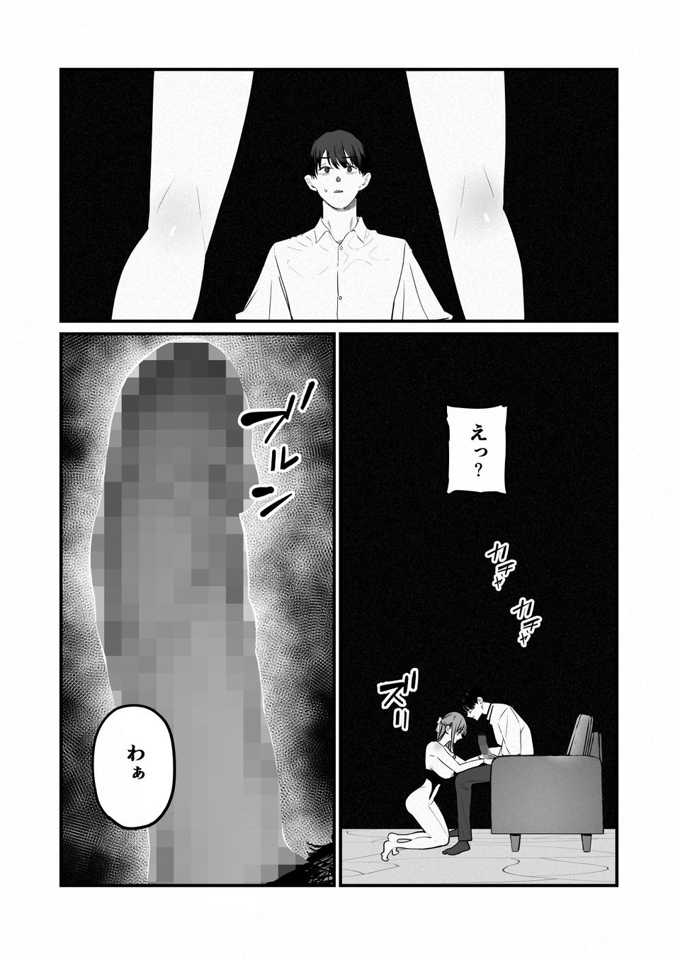 僕は妻が寝取られ何度もイかされる姿を見続けた。5 8 ページ目