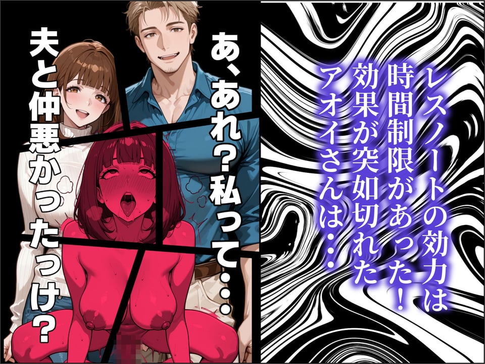 良妻賢母の記憶を改変して托卵させる話 9 ページ目