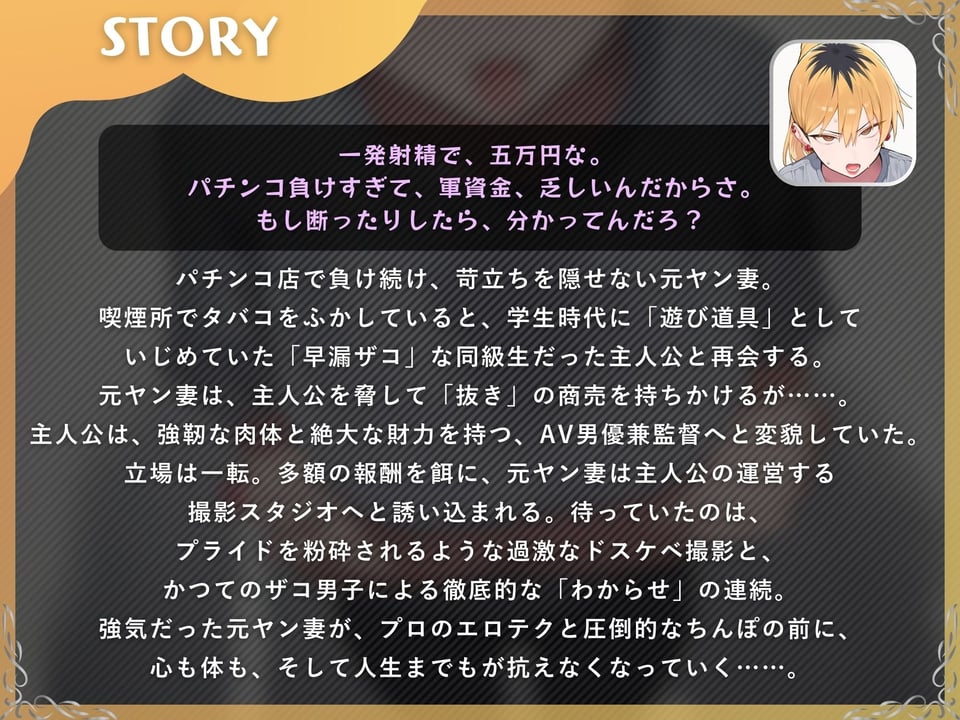 元ヤン人妻をAV女優にして俺専用のオナホにするまで【KU100】 1 ページ目