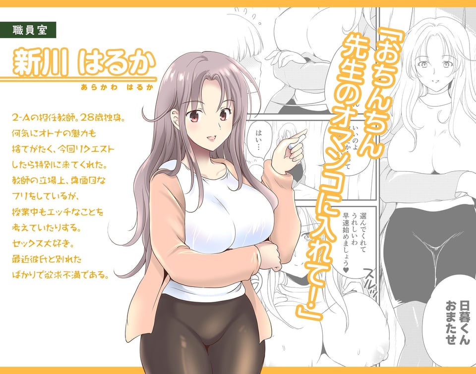 デリヘル保健室〜テストで1番とったら好きな女子を選べる呼べる〜 5 ページ目