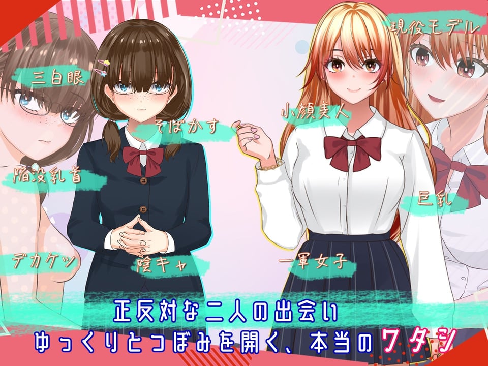 露出背信 冴えない私が露出に堕ちるまで 1 ページ目