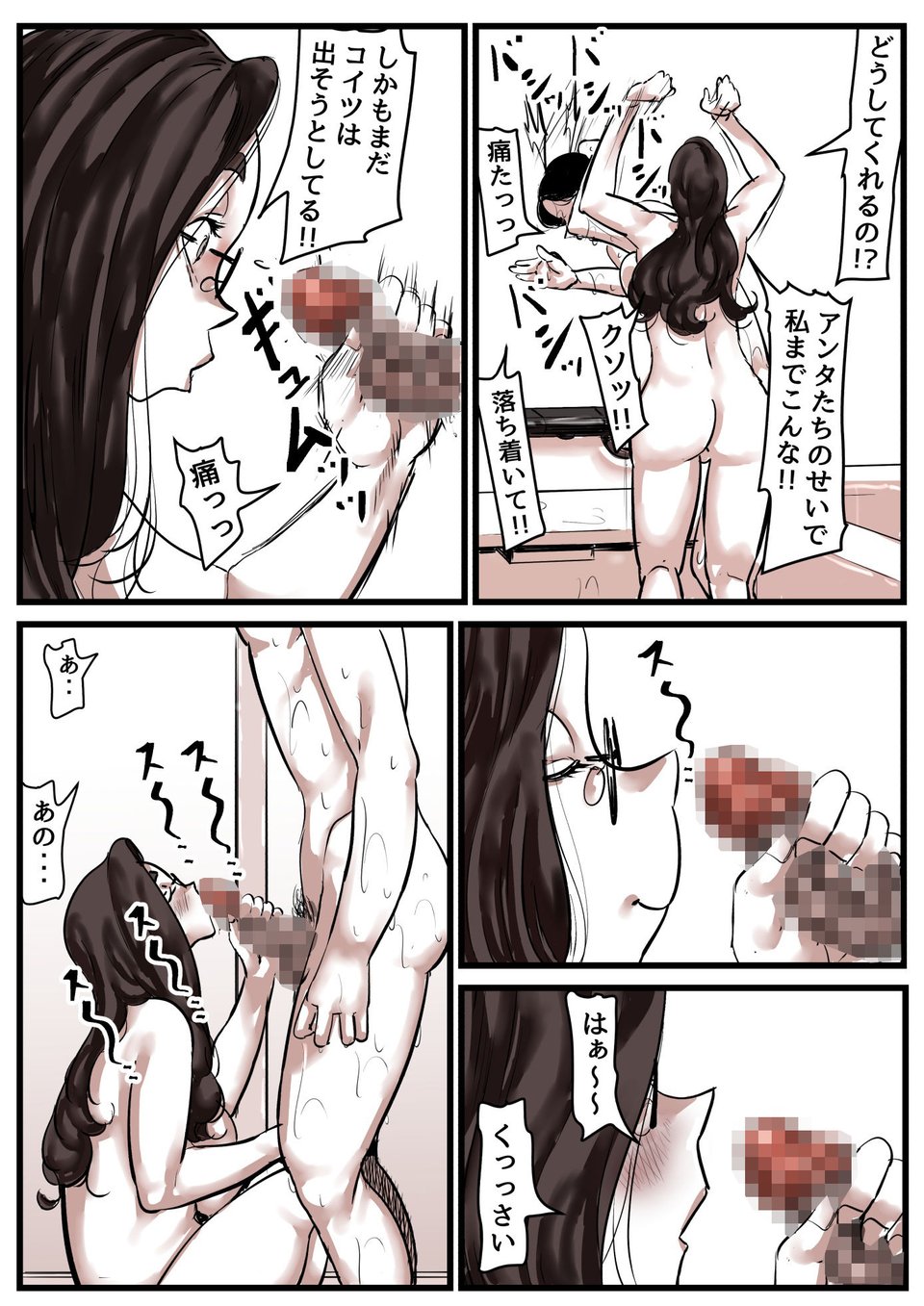 母と堕ちていく part14 2 ページ目