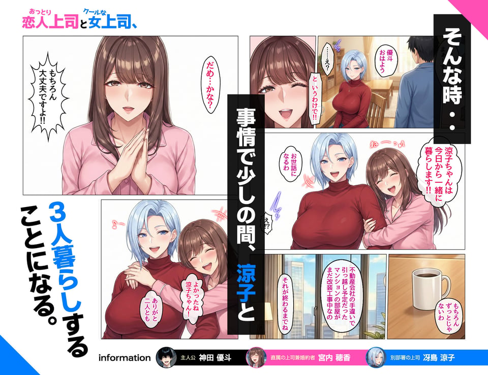 おっとり恋人上司とクールな女上司、見た目と中身が違いすぎて毎日搾り取られる話 4 ページ目