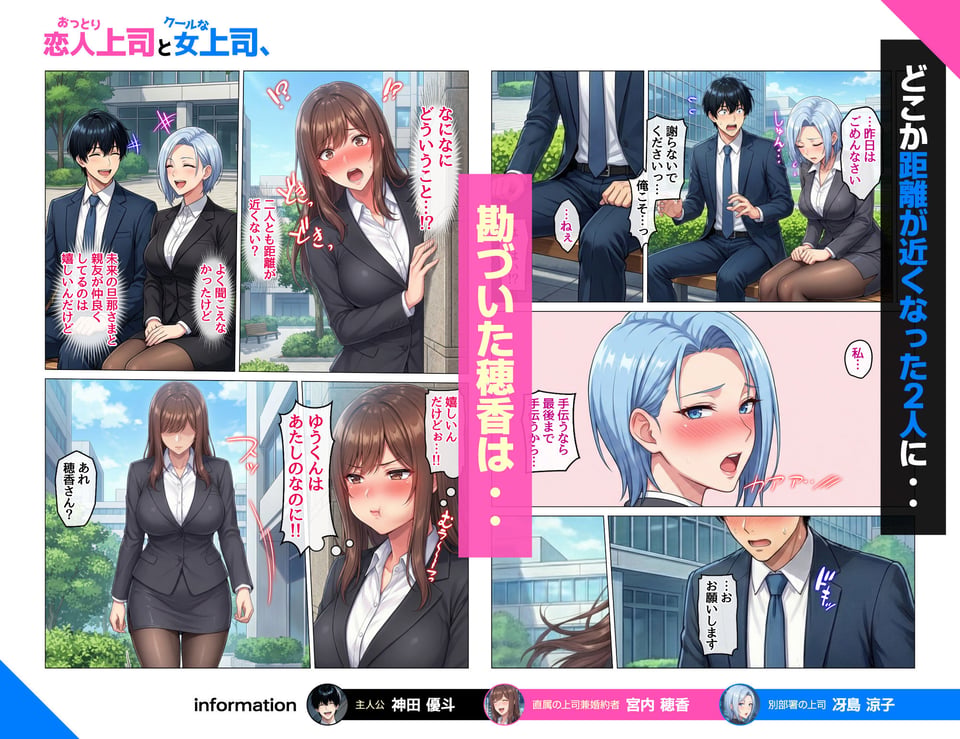 おっとり恋人上司とクールな女上司、見た目と中身が違いすぎて毎日搾り取られる話 9 ページ目