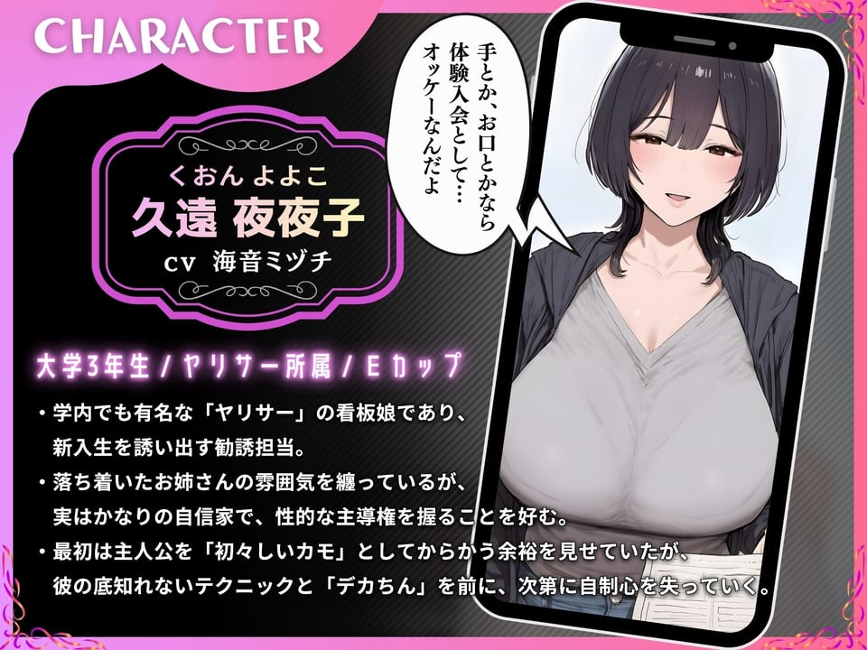 ヤリサーの美人先輩をデカちんぽで中出し依存のマゾメスに【ドS向け/KU100】 3 ページ目