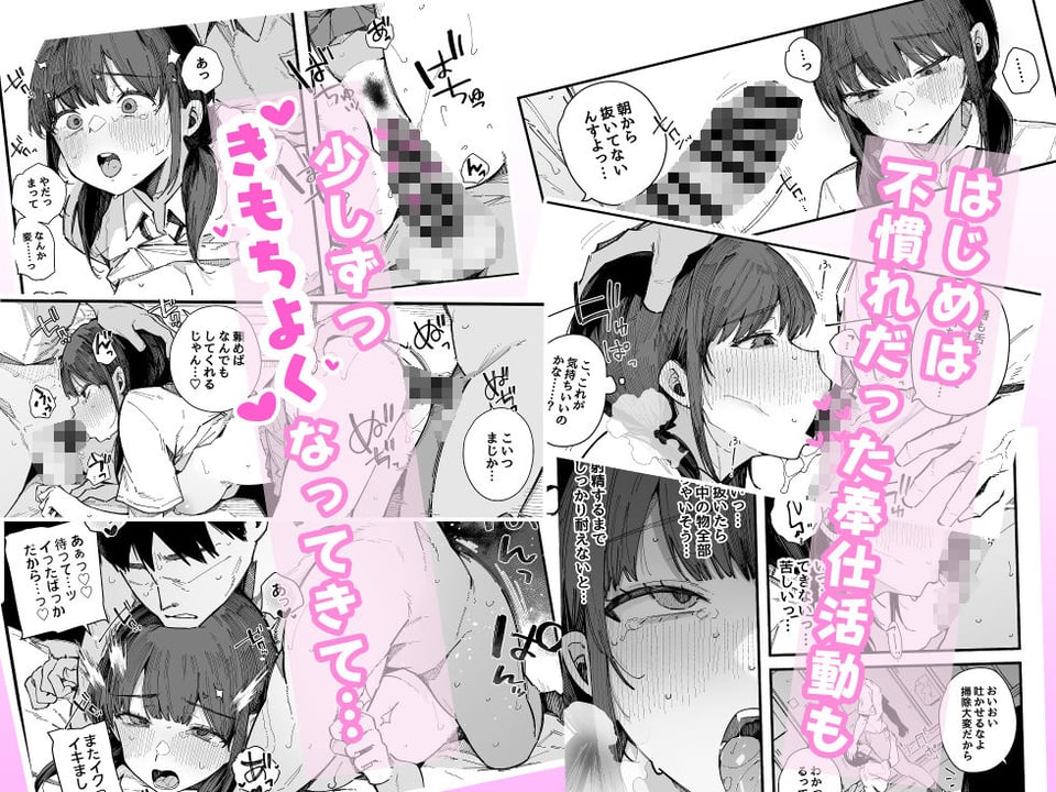 断れない地味な幼馴染が、性処理委員を任される話。 3 ページ目
