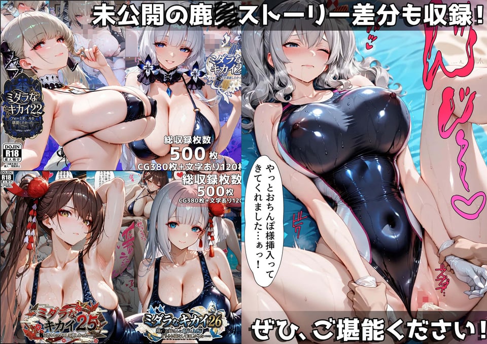 ミダラなキカイ ストーリー総集編 2 4 ページ目