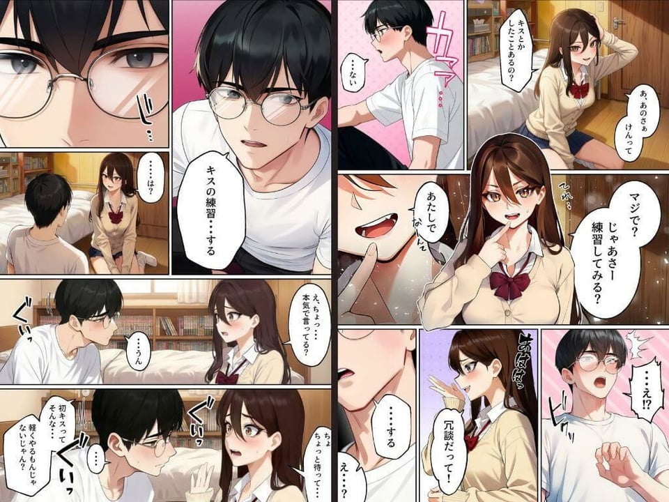 【実話】平成ギャル（18）がチャラ男に捨てられ、童貞幼馴染の価値に気づくまでwww 5 ページ目