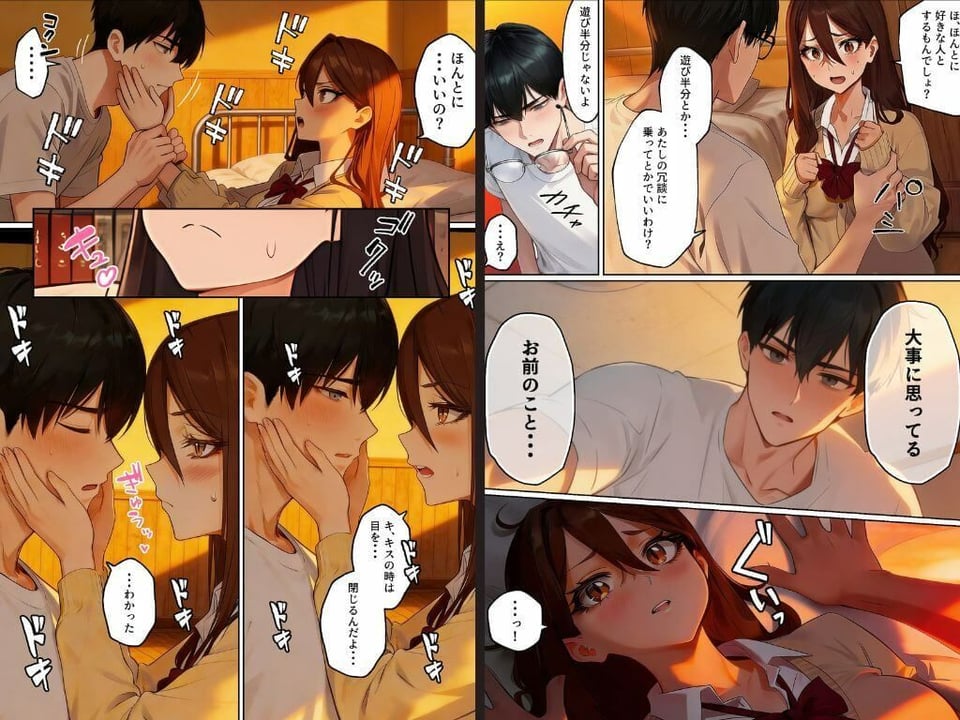 【実話】平成ギャル（18）がチャラ男に捨てられ、童貞幼馴染の価値に気づくまでwww 6 ページ目