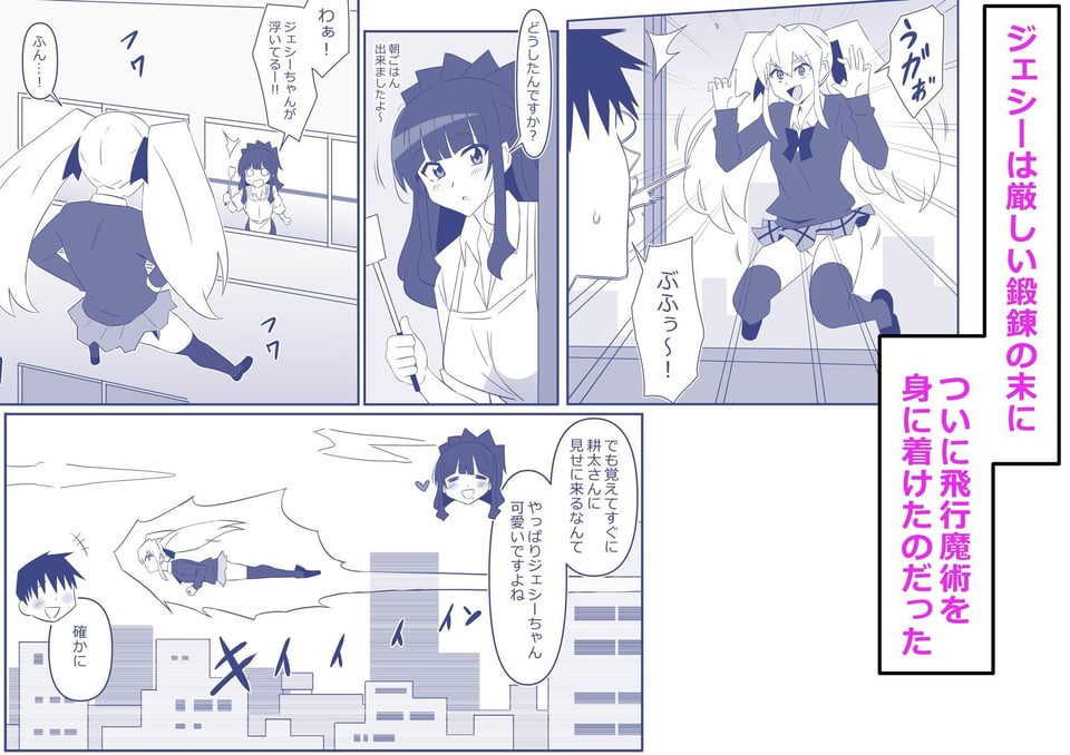 ゾンビハーレムライフ〜抗体持ちの俺と爆乳ゾンビ〜 第十三話 1 ページ目
