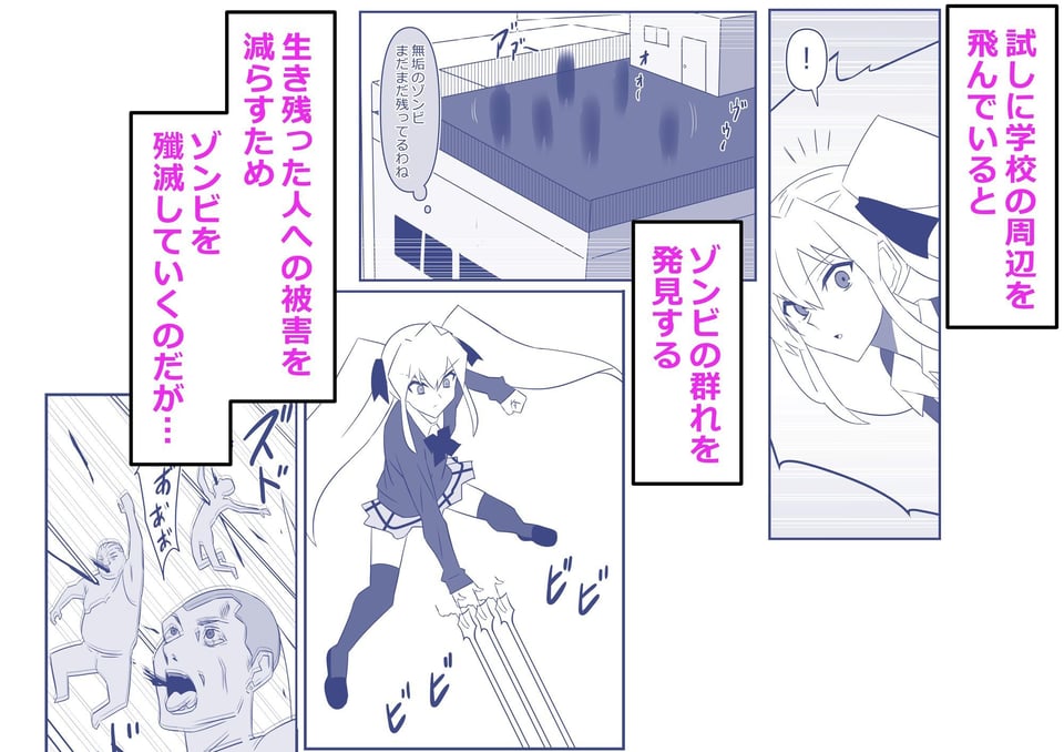 ゾンビハーレムライフ〜抗体持ちの俺と爆乳ゾンビ〜 第十三話 2 ページ目