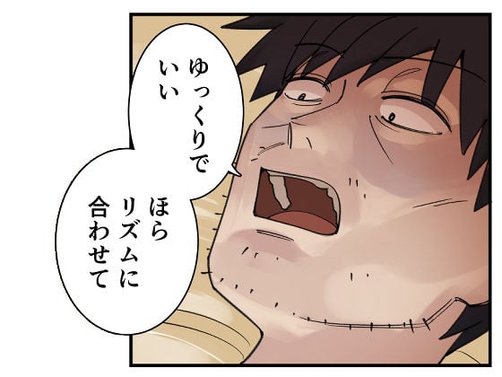 俺の部屋に入り浸ってるチョロそうなギャル●●をハメる。3 6 ページ目