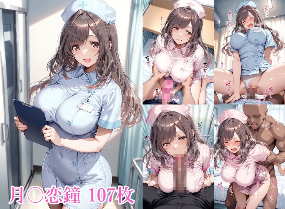 アイドルナースの性処理奉仕 3 ページ目