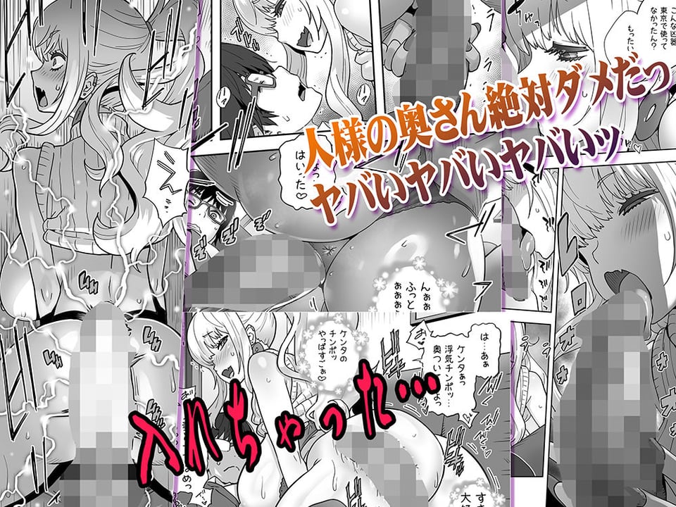 地元の同級生ギャルが 人妻になってて 生種付けさせられてる。 7 ページ目