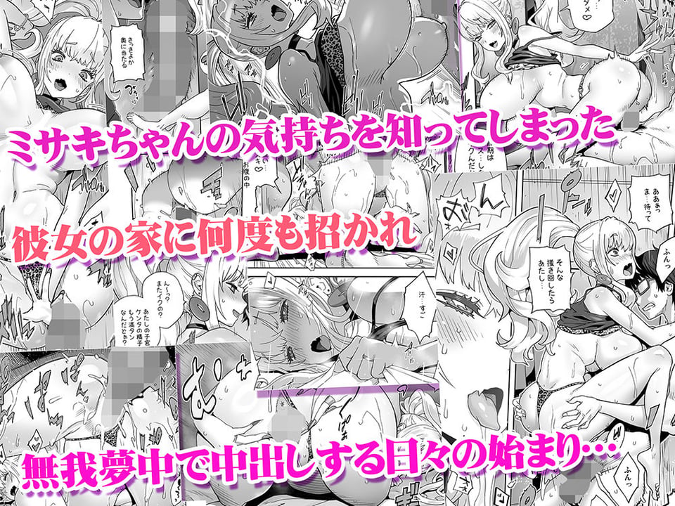 地元の同級生ギャルが 人妻になってて 生種付けさせられてる。 8 ページ目