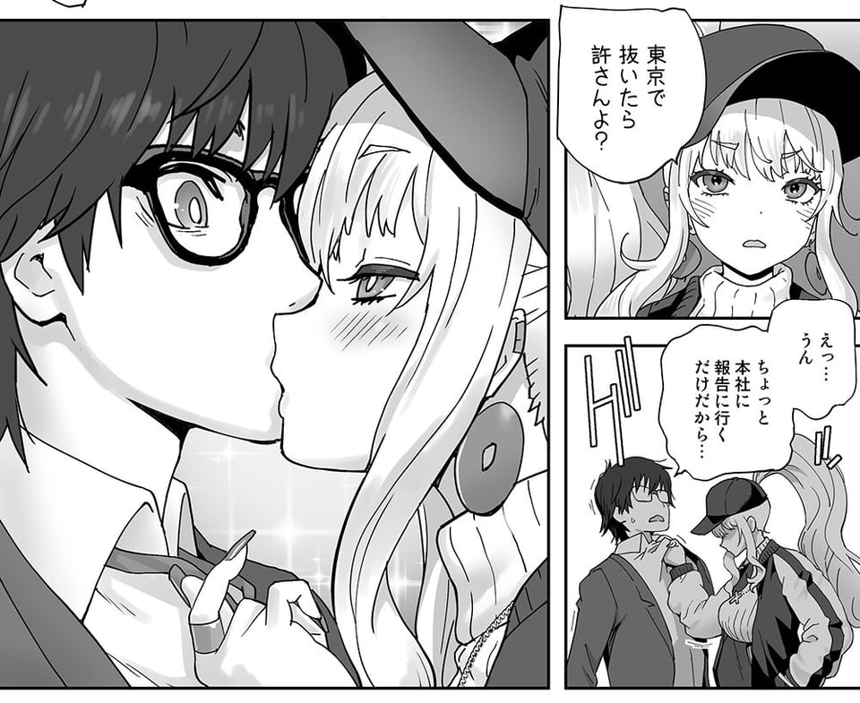 地元の同級生ギャルが 人妻になってて 生種付けさせられてる。 10 ページ目