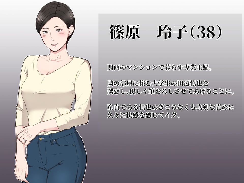 アラフォー熟女人妻NTR総集編 6 ページ目