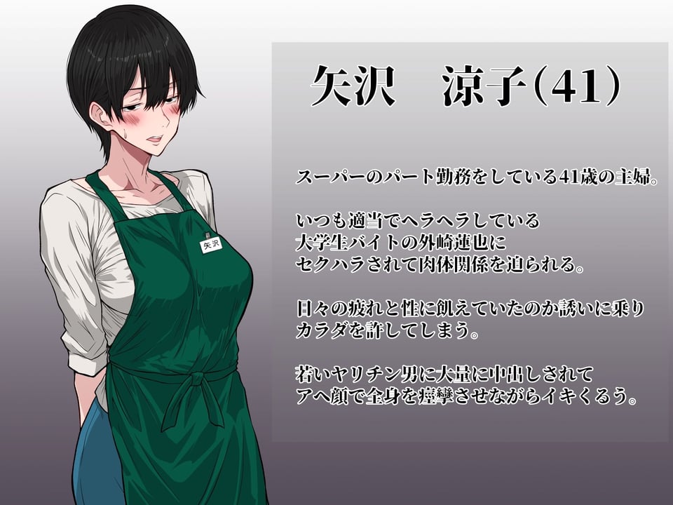 アラフォー熟女人妻NTR総集編 7 ページ目