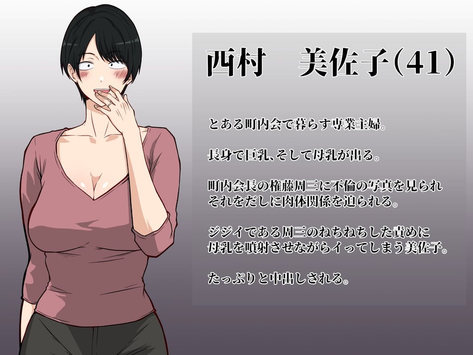 アラフォー熟女人妻NTR総集編 8 ページ目