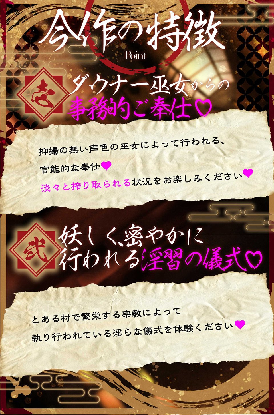 事務的兎巫女〜繁栄祈願奉納性交〜 2 ページ目