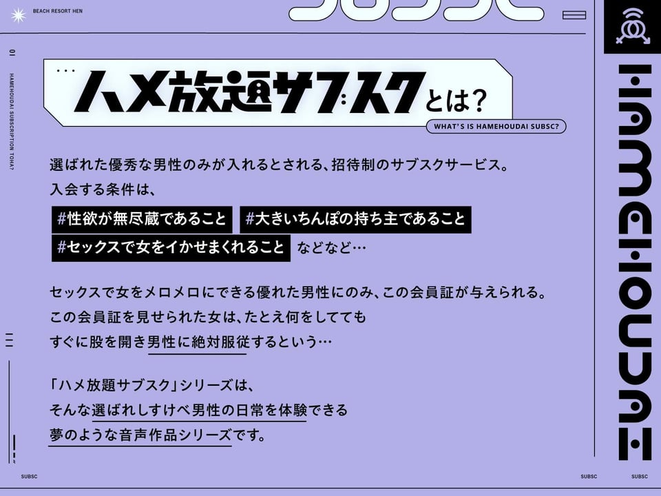 ハメ放題サブスク 〜ハメ放題ビーチリゾート編〜 1 ページ目