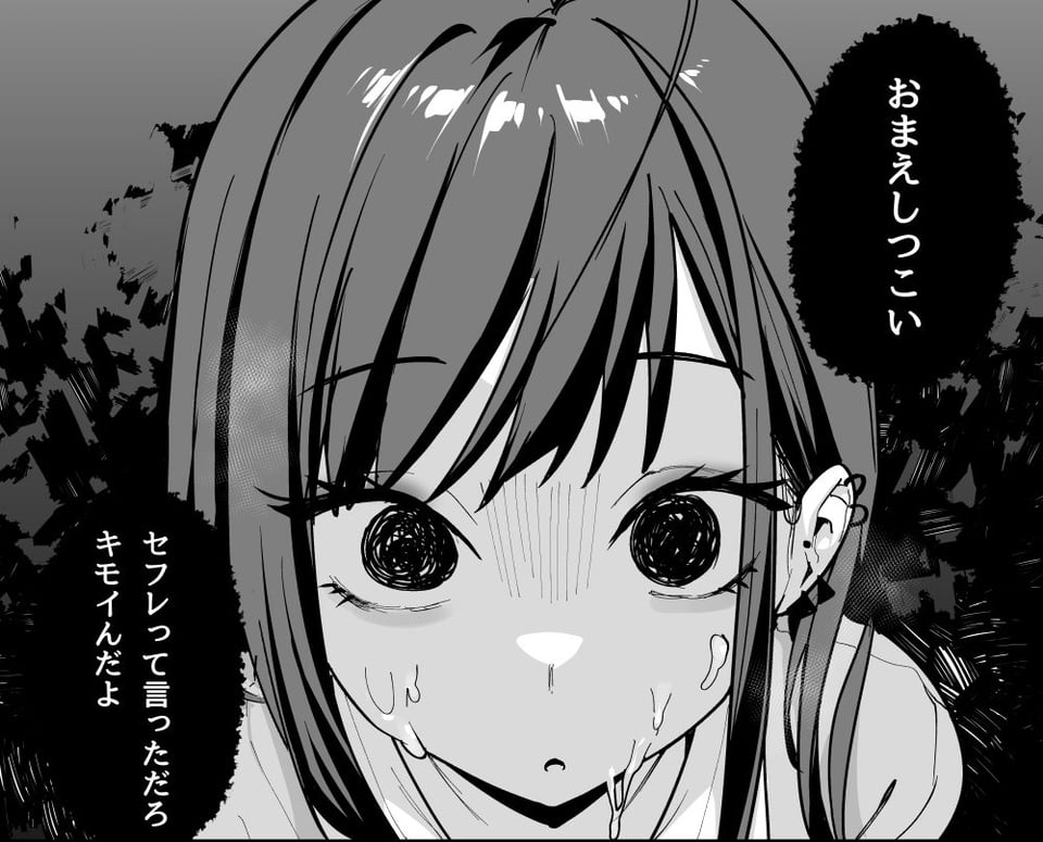 オタクの僕が一軍ギャルと付き合えるまでの話3 10 ページ目