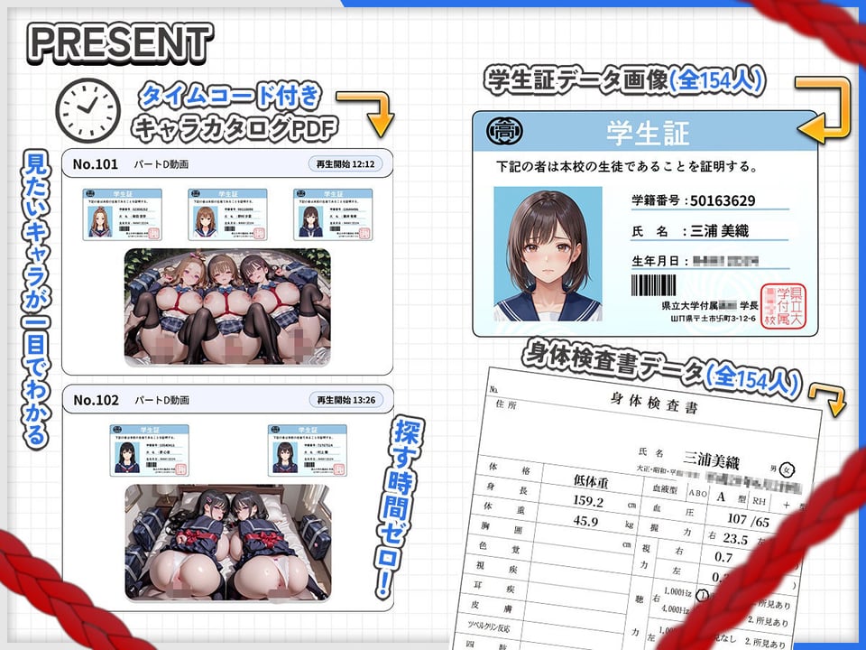 【4K神画質】制服JK154人の巨乳がぶるん揺れ!縛って目隠し中出しセックス!【146分】 1 ページ目