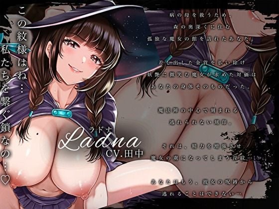 【オホ声】ムチムチ爆乳お姉さん魔女のぬちゅぬちゅ淫紋搾精術〜魔力全開！ドスケベ呪縛で連続中出し射精搾り 3 ページ目