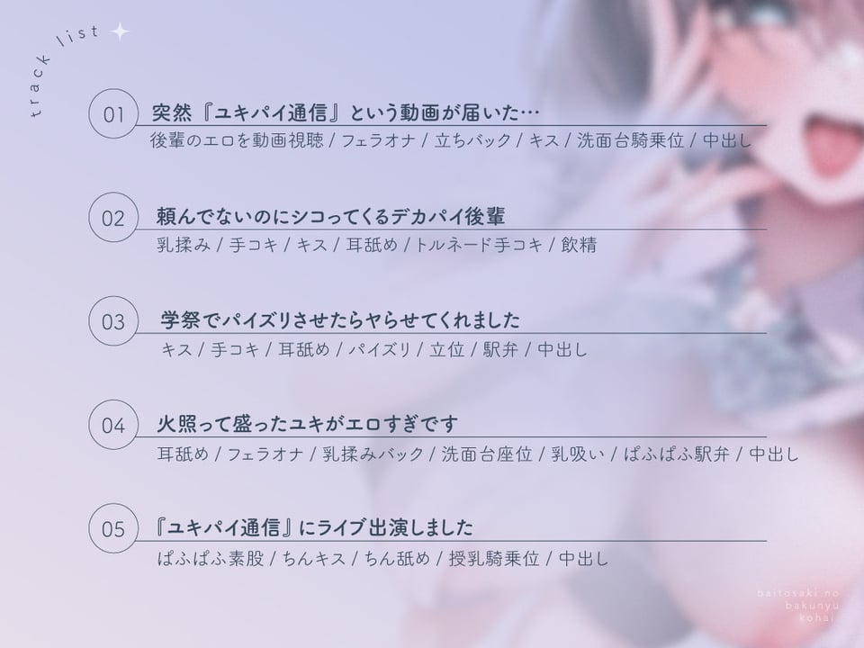 バ先の爆乳女。〜どスケベ後輩に関西弁で’からかわれる’密着孕ませえっち〜 4 ページ目