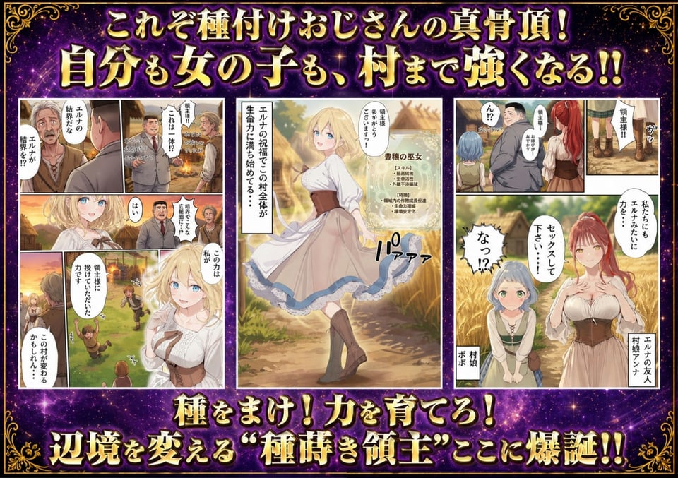 【異世界召喚】追放された種付けおじさん、辺境でハーレム悪徳領主になる 6 ページ目