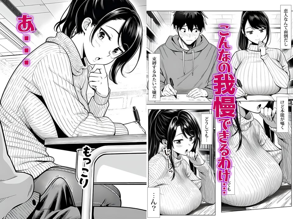 むっちり成長した幼馴染みと友達セックスする話 3 ページ目