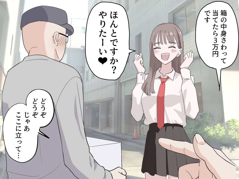 箱の中身当てゲーム4 1 ページ目