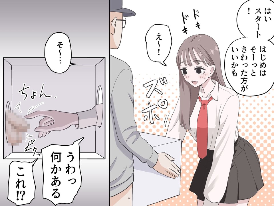 箱の中身当てゲーム4 2 ページ目