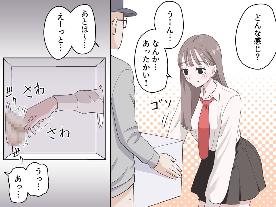 箱の中身当てゲーム4 3 ページ目