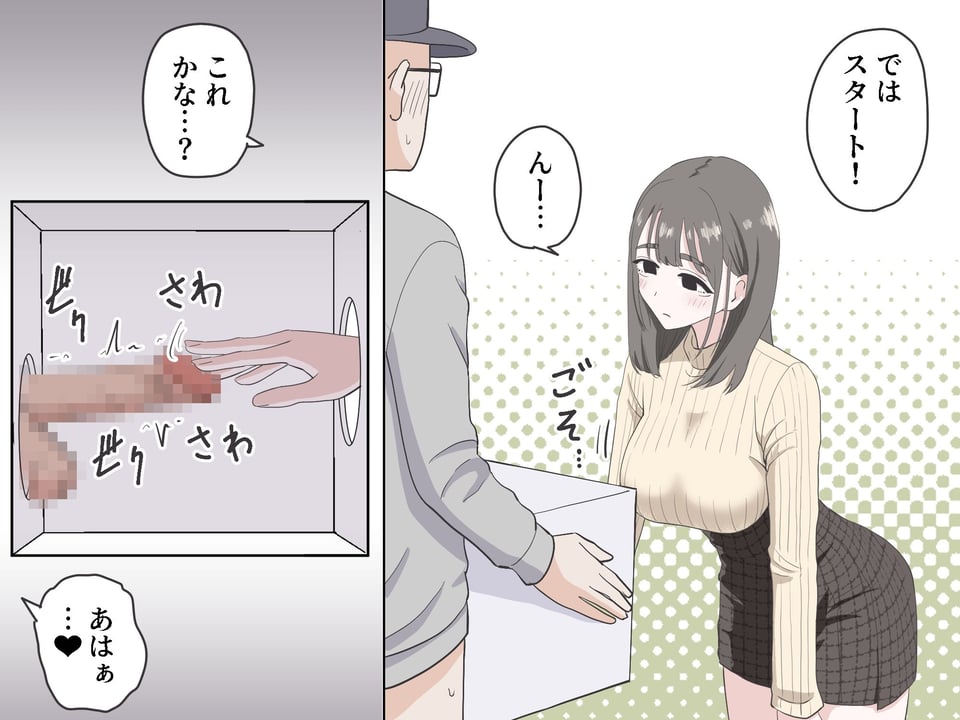 箱の中身当てゲーム4 4 ページ目