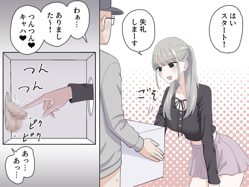 箱の中身当てゲーム4 5 ページ目