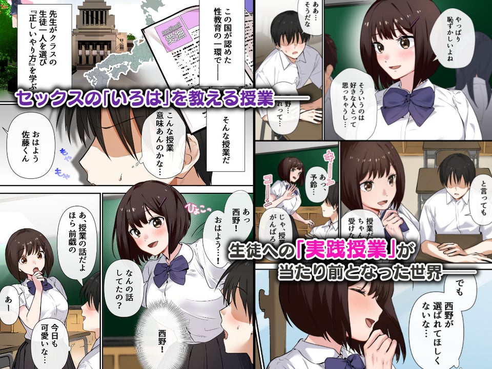 強●性指導〜清楚系彼女が、変態教師の手でメス堕ちするまで〜 1 ページ目