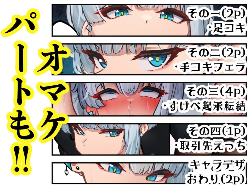 それは社長命令ですか？ 5 ページ目