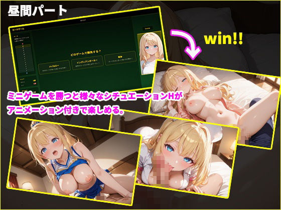 寝取られ配信彼女 〜借金2000万をカジノで取り戻すハメ撮りSLG〜 5 ページ目