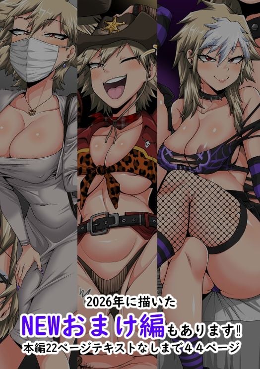 僕のハーレムアカデミア7話:爆豪ママとの夏休み総集編 4 ページ目