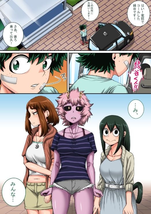 僕のハーレムアカデミア8話:彼女たちの決心「前編+中編」 3 ページ目