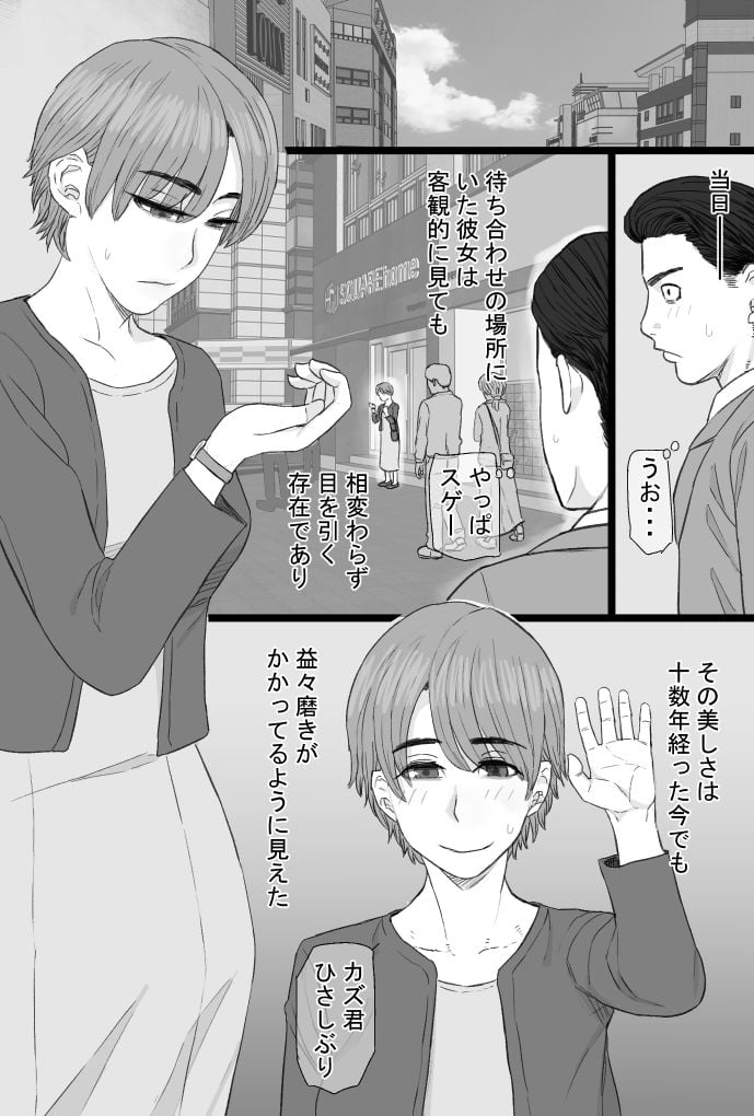 推しママvol.3〜Re憧れだった西村の母ちゃんで童貞を卒業した話〜完結編 3 ページ目