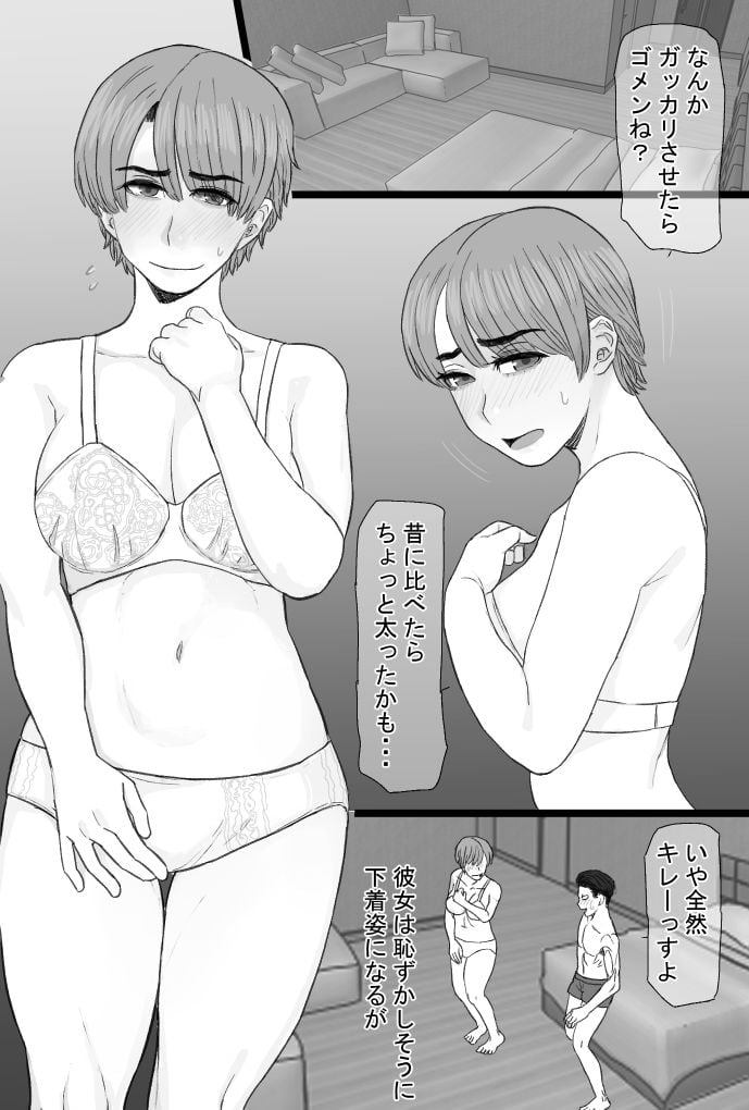 推しママvol.3〜Re憧れだった西村の母ちゃんで童貞を卒業した話〜完結編 4 ページ目
